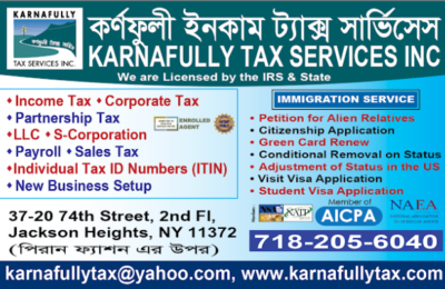 Karnafully Tax School