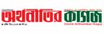 অর্থনীতির কাগজ
