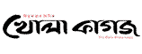 খোলা কাগজ