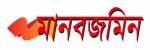 মানব জমিন