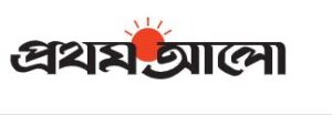 প্রথম আলো